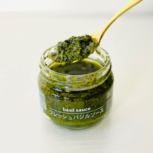 画像をギャラリービューアに読み込む, 【お徳用 詰め替えパック】バジルペーストプレーン 300g