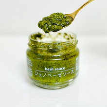 画像をギャラリービューアに読み込む, 【お徳用 詰め替え用パック】バジルペーストジェノベーゼ 300g