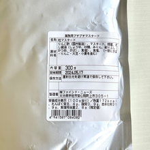 画像をギャラリービューアに読み込む, 【お徳用 詰め替えパック】プチプチマスタード 300g(アルミパック)