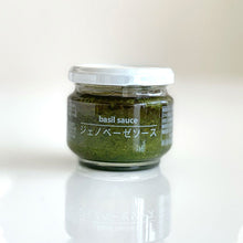 画像をギャラリービューアに読み込む, ジェノベーゼソース 95g / Basil Genovese sauce 95g