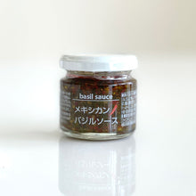 画像をギャラリービューアに読み込む, メキシカンバジルソース 60g / Mexican Basil sauce 60g
